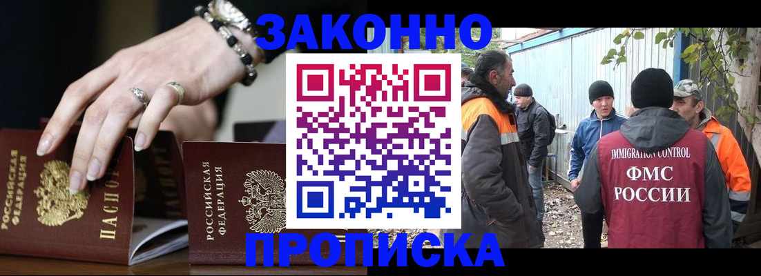 прописка гарантия в Осташкове