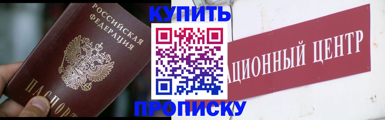 прописка в квартире в Осташкове