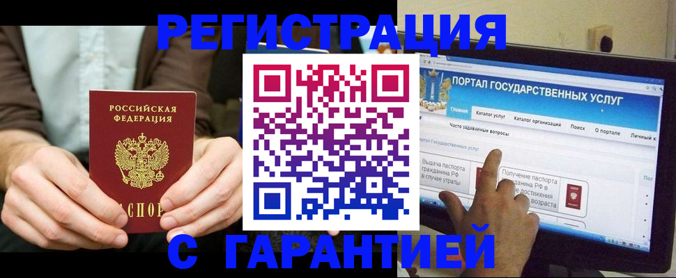 временная регистрация недорого в Осташкове