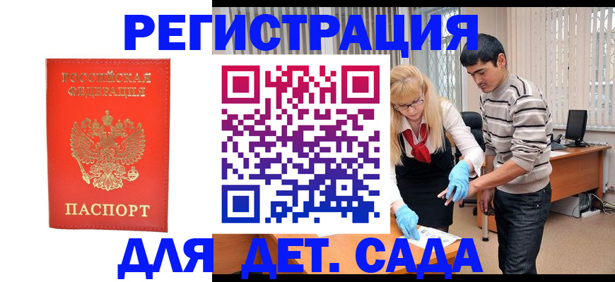 прописка в Осташкове