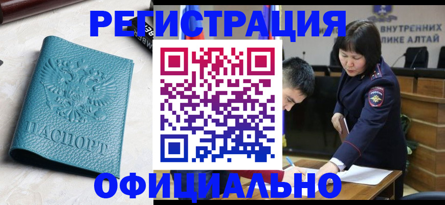 прописка регистрация в Осташкове