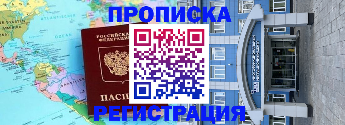 временная регистрация 2025 в Осташкове